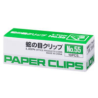 ライオン事務器 蛇の目クリップ No.55 1箱(10個入)