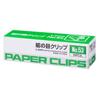 ライオン事務器 蛇の目クリップ No.53 1箱(10個入)