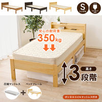 【軒先渡し】萩原 マットレス付シングルベッド ボンネルコイル ダークブラウン MB-5406S-DBR+KM-3101 1台（直送品）