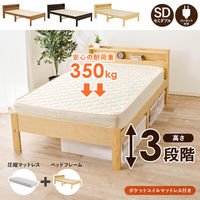 【軒先渡し】萩原 マットレス付セミダブルベッド ポケットコイル ナチュラル MB-5406SD-NA+KM-3102 1台（直送品）