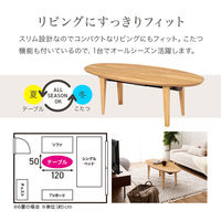 萩原 布団レスコタツ リヒト120WN 1台（直送品）