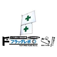 結一産業 結一 フラッグレボ 2段セット旗支持棒 Y-HS002 1箱