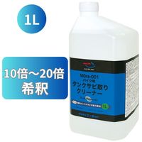 エーゼット タンクサビ取りクリーナー CZ901 1本