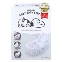 リッチェル スヌーピー ふかふかベビーバス ステップアップ 4945680205030 1セット（直送品）