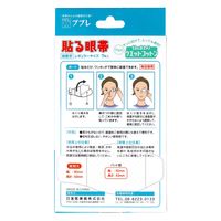 日進医療器 ププレ 貼る眼帯 レギュラーサイズ ウエットコットン付 4955574830439 1セット(7枚×12箱)