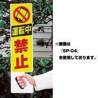 コンツナ ハンドPOP SPー11 1個（直送品）