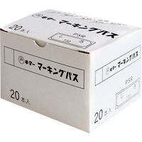 寺西化学工業 ギターマーキングパス 白 PSR-T30 1箱（20本）