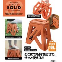 トレードワンセノ・ビー ソリッドLG 高さ39cm 折り畳み踏み台 耐荷重100kgオレンジ 307711個