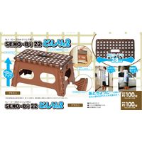 トレードワン セノ・ビー どっしり君 高さ22cm 幅ワイド 折り畳み踏み台 耐荷重100kg BR 30210 1セット（2個）