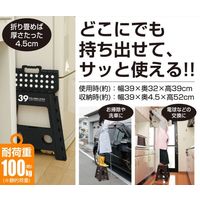 トレードワンセノ・ビー LG 高さ39cm 折り畳み踏み台 耐荷重100kgブラック 307631セット（2個）