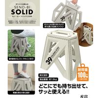 トレードワンセノ・ビー ソリッドLG 高さ39cm 折り畳み踏み台 耐荷重100kgライトグレー 307681セット（2個）