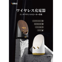ミティ スピーカー付きワイヤレス充電器 木目 SWC06F 1台