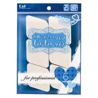 KQ3234 プロ用ファンデーションパフ ひし型 5個 貝印