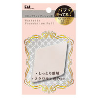 KQ3244 汚れが落ちやすいパフ ひし形 5個 貝印