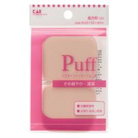 ファンデーションパフ 長方形（小） 3個 貝印