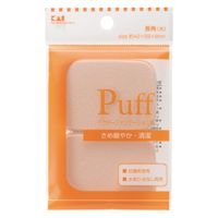 ファンデーションパフ長角（大）2P 3個 貝印