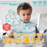 Bumkins バンキンス スーパービブ Dinosaurs 1個