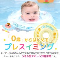 Swimava スイマーバ うきわ首リング ダックイエロー 1個