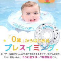 Swimava スイマーバ うきわ首リング モノトーンペンギン 1個