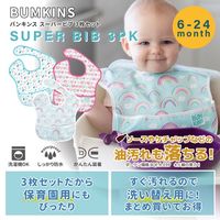 Bumkins バンキンス スーパービブ3枚セット 19/167/750 1個