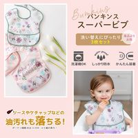 Bumkins バンキンス スーパービブ3枚セット P71/72/73 1個