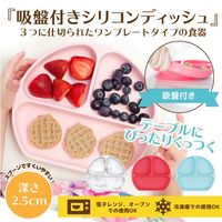 Bumkins バンキンス 吸盤付きシリコンディッシュ ピンク 1個