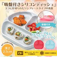 Bumkins バンキンス 吸盤付きシリコンディッシュ グレーマーブル 1個