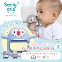 Smily Mia スマイリーミア 歯固め ペンギン Blue 1個