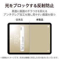 iPad 第10世代(2022) 10.9インチ フィルム 反射防止 TB-A22RFLA エレコム 1個（直送品）