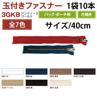 YKK Y.K.K 玉付ファスナー 40cm 10本入 白 3GKB40-501 1セット(10本入/5袋セッ（直送品）