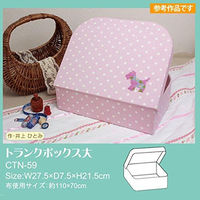 日本紐釦貿易 Cartonnage カルトナージュセット トランクボックス 大 1セット（5個） CTN59 手芸用品（直送品）