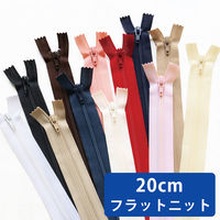 YKK Y.K.K フラットニットファスナー 20cm 10本入 552浅紫 FN20-552 1セット(10本入/5袋セッ（直送品）