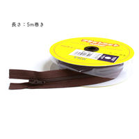 YKK フラットニットファスナー 5Mチェーン FN500-570　3巻セット（直送品）