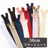 YKK Y.K.K フラットニットファスナー 50cm 10本入 530深緑 FN50-530 1セット(10本入/5袋セッ（直送品）