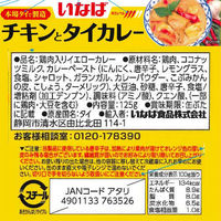 いなば食品（株） いなば食品 チキンとタイカレー イエロー 125g×6個 4901133763526（直送品）