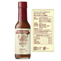 （有）リトル・ベリーズ マリーシャープス・ハバネロソース　スモーキー（中辛） 148ml×12個 25315368867（直送品）