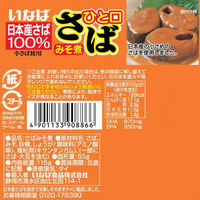 いなば食品（株） いなば食品 ひと口さば みそ煮 115g×12個 4901133908866（直送品）