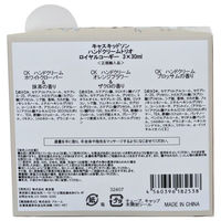 （株）東京堂 キャスキッドソン ハンドクリーム トリオ ロイヤルコーギー ノンフード×4個 4560396182538（直送品）