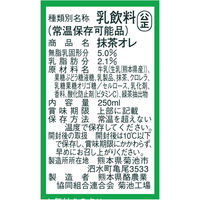 らくのうマザーズ 抹茶オレ 250ml×24本 4908839183177（直送品）
