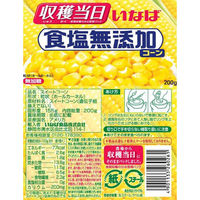 いなば食品（株） いなば食品 食塩無添加コーン 200g×24個 4901133260261（直送品）