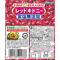 いなば食品（株） いなば食品 毎日サラダ 食塩無添加レッドキドニー 110g×24個 4901133245336（直送品）