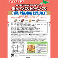 いなば食品（株） いなば食品 北海道産 食塩無添加ミックスビーンズ 50g×10個 4901133245190 10個（直送品）