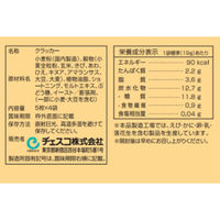 チェスコ [冷蔵] チェスコ チーズonクラッカー 5枚×4袋×6個 4902732803439（直送品）