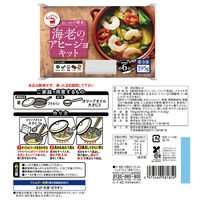 日本アクセス [冷凍]ストックキッチン バラエティセット（5種×1個） 9999999999999（直送品）