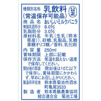 らくのうマザーズ ミルクバニラ 250ml×12本 4908839183160（直送品）