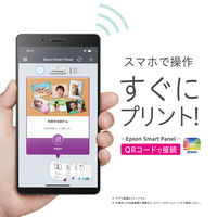 エプソン インクジェットプリンター EP-716A 1台