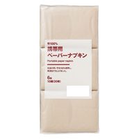 無印良品 竹100％携帯用ペーパーナプキン 6個入 10組（30枚） 1セット（24個：6個入×4） 良品計画