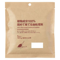 無印良品 植物成分100％ 固めて捨てる油処理剤 5包入り 1包10g（油350mL用） 1セット（2個） 良品計画