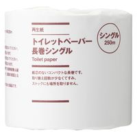 無印良品 トイレットペーパー長巻シングル 250m 1ロール 1セット（8個） 良品計画