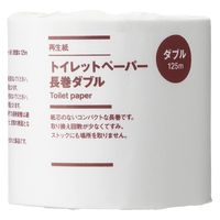 無印良品 トイレットペーパー長巻ダブル 125m 1ロール 1セット（8個） 良品計画